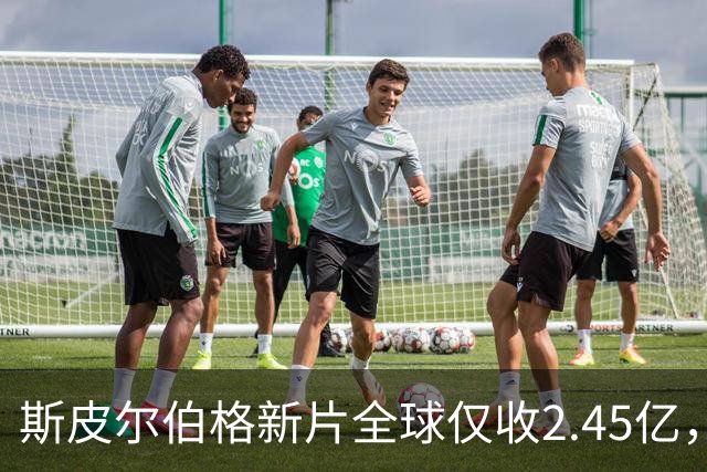 斯皮尔伯格新片全球仅收2.45亿，却悄悄霸榜一周